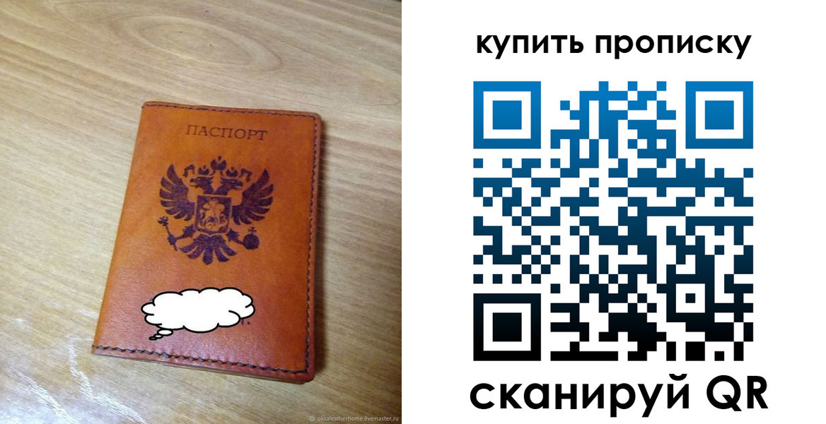 прописка от собственника в Приморском крае