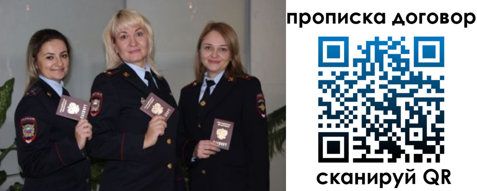 прописка гарантия в Приморском крае